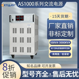 稳压电源;充电桩方案;变频电源