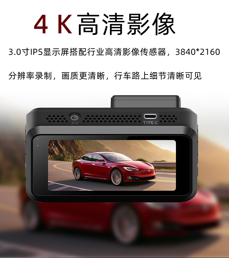 Cross-border 4K driving recorder Wifi ultra-high definition front and rear dual night vision 24H parking monitoring GPS reversing image