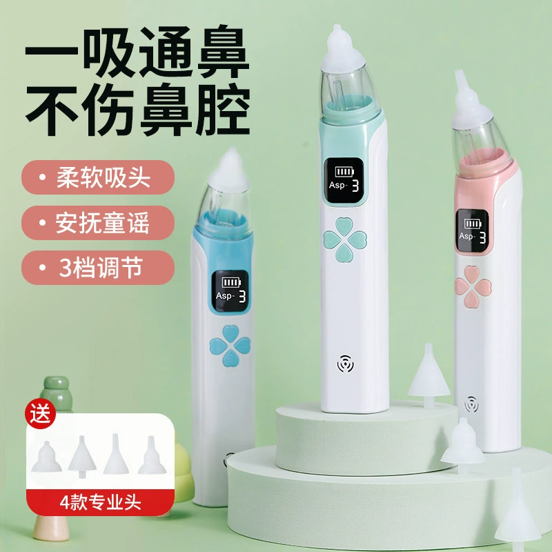 Новая модель трансграничного электрического назального аспиратора для младенцев с мягким силиконовым наконечником для легкой очистки носовых проходов новорожденных.