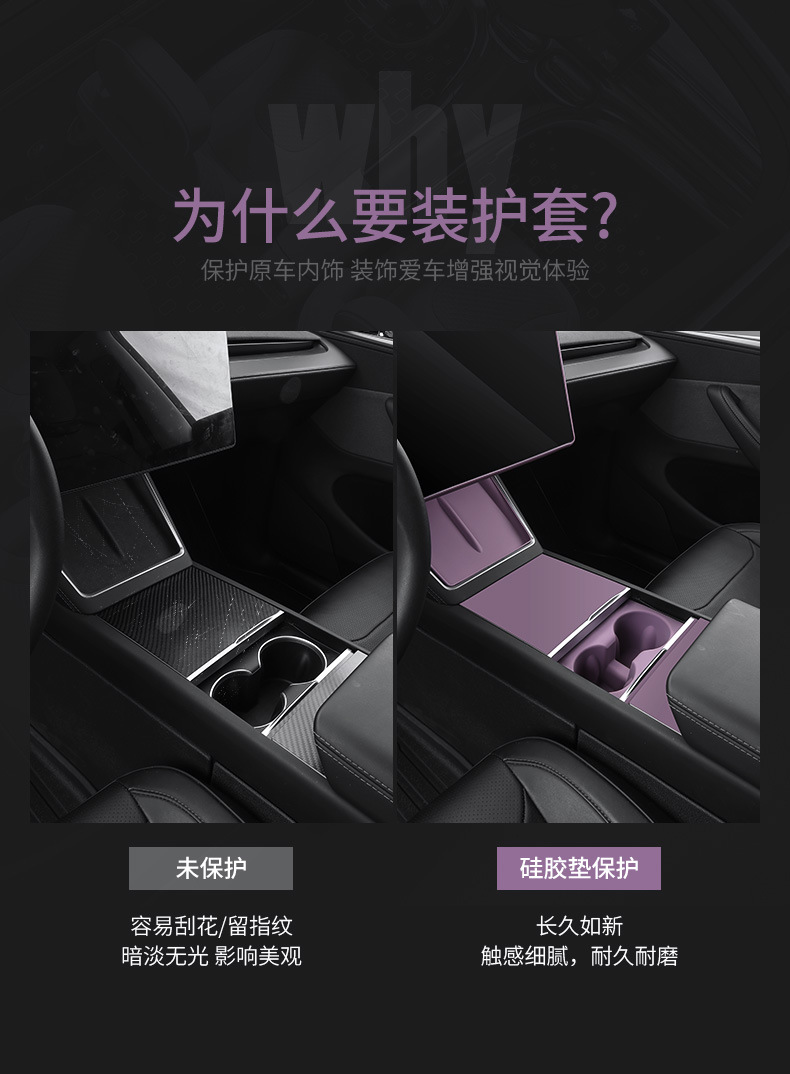 Suitable for Tesla's New Model 3/Y Navigation Screen Protective Cover Frame Wireless Charging Silicone Modified Yl Accessories