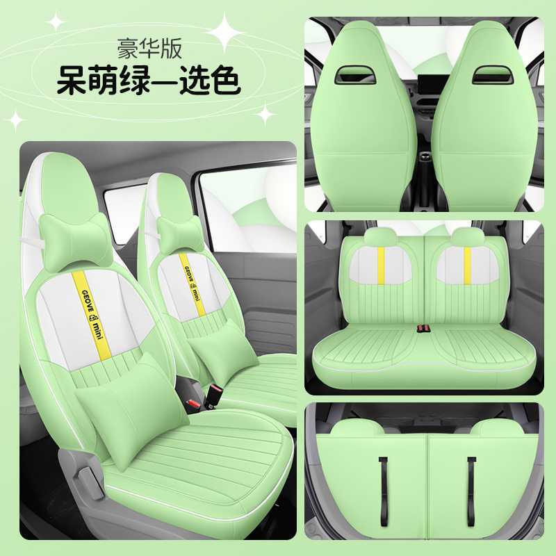 Geely – Seat Cover for Modelə uyğun (Original) oturacaq örtükləri - green