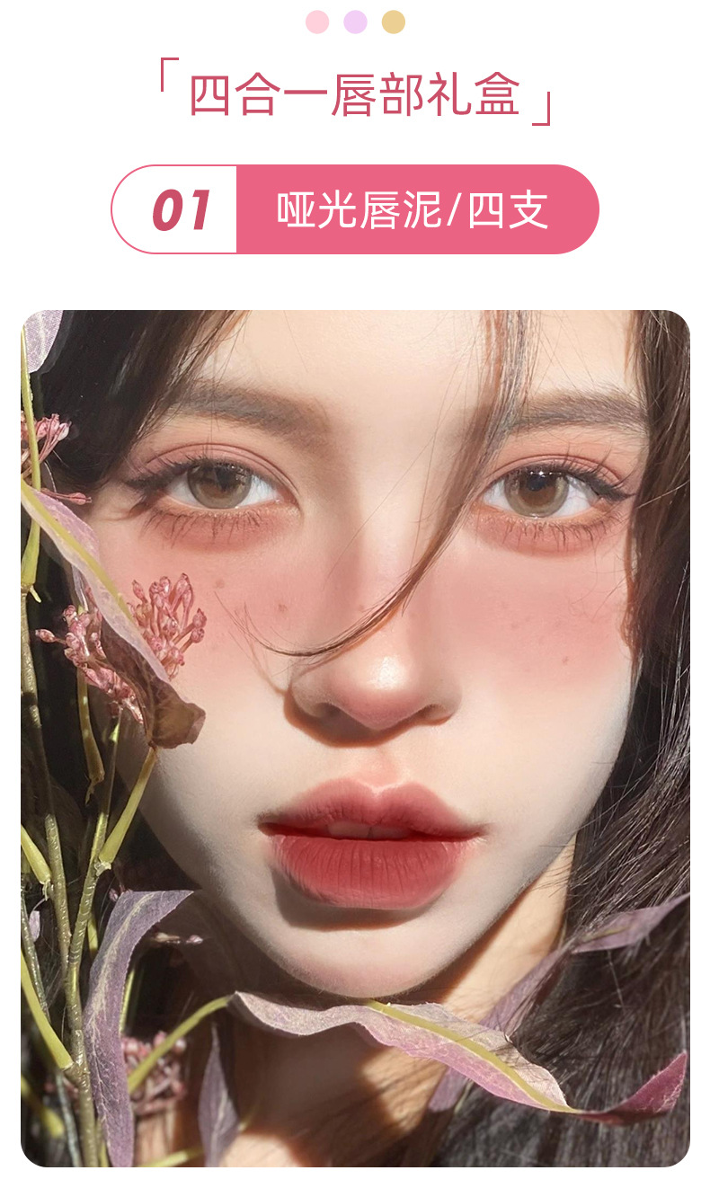 CACE Pink Party Lip Makeup Set 6 Pieces: Transparent Lip Gloss, matte Lip Paste, Moisturizing Lip Lotion, and comes with a necklace Application Scenario