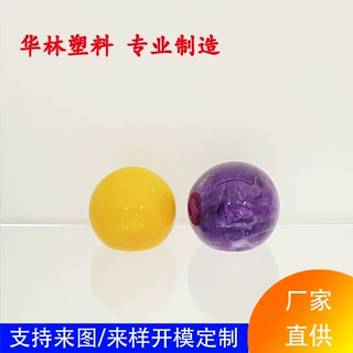 厂家定制 树脂香水盖 球形香水盖 塑料盖 玻璃瓶盖 外贸现货开模