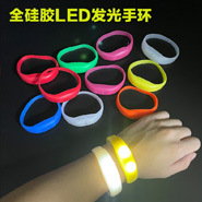 LED发光西班牙国旗手环 2022年世界杯手环硅胶个性发光手环