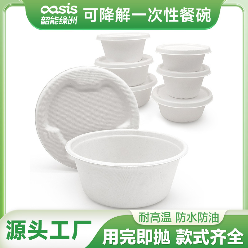 韶绿 Ecological tableware, wholesale, 1250 ml
