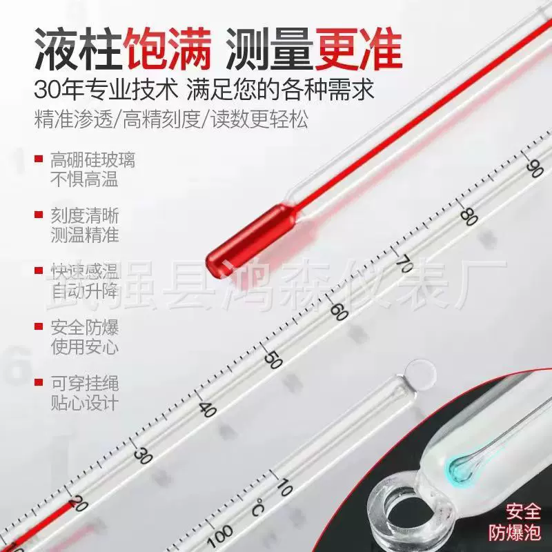 棒式红水温度计 100℃30cm 玻璃棒温度表 50℃150℃200℃300