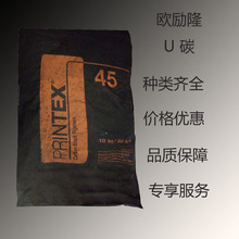 ŷ��¡PRINTEX U ̼��Printex  U �ߺڶ� ӡˢ��ī ��д��ī U̼