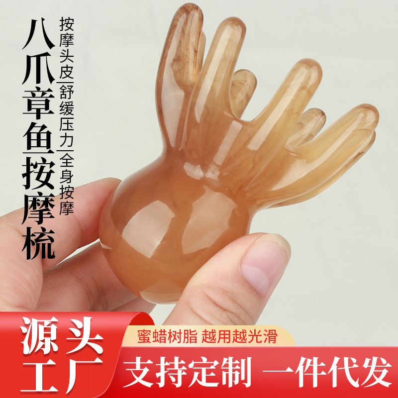 Octopus Massage Comb Octopus Hair Skin Massager Head Meridian Acupoint Hair Therapy Comb Large Wide Teeth Wholesale