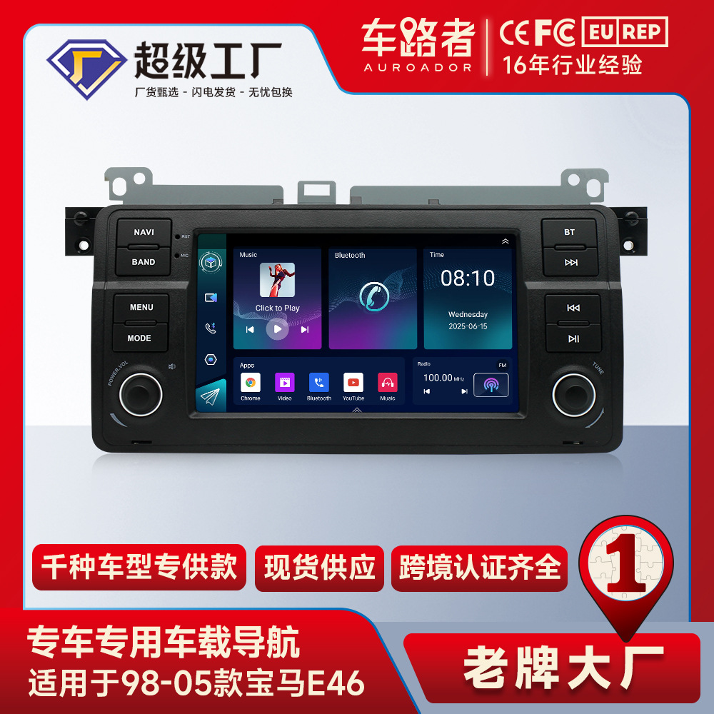 Adecuado para 98-05 BMW E46 Navigation Android mp5 reproductor de imágenes de marcha atrás GPS de 7 pulgadas todo en uno