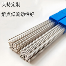 供应HL209银焊条2%银焊丝BCu91PAg银焊环焊片空调冰箱制冷行业
