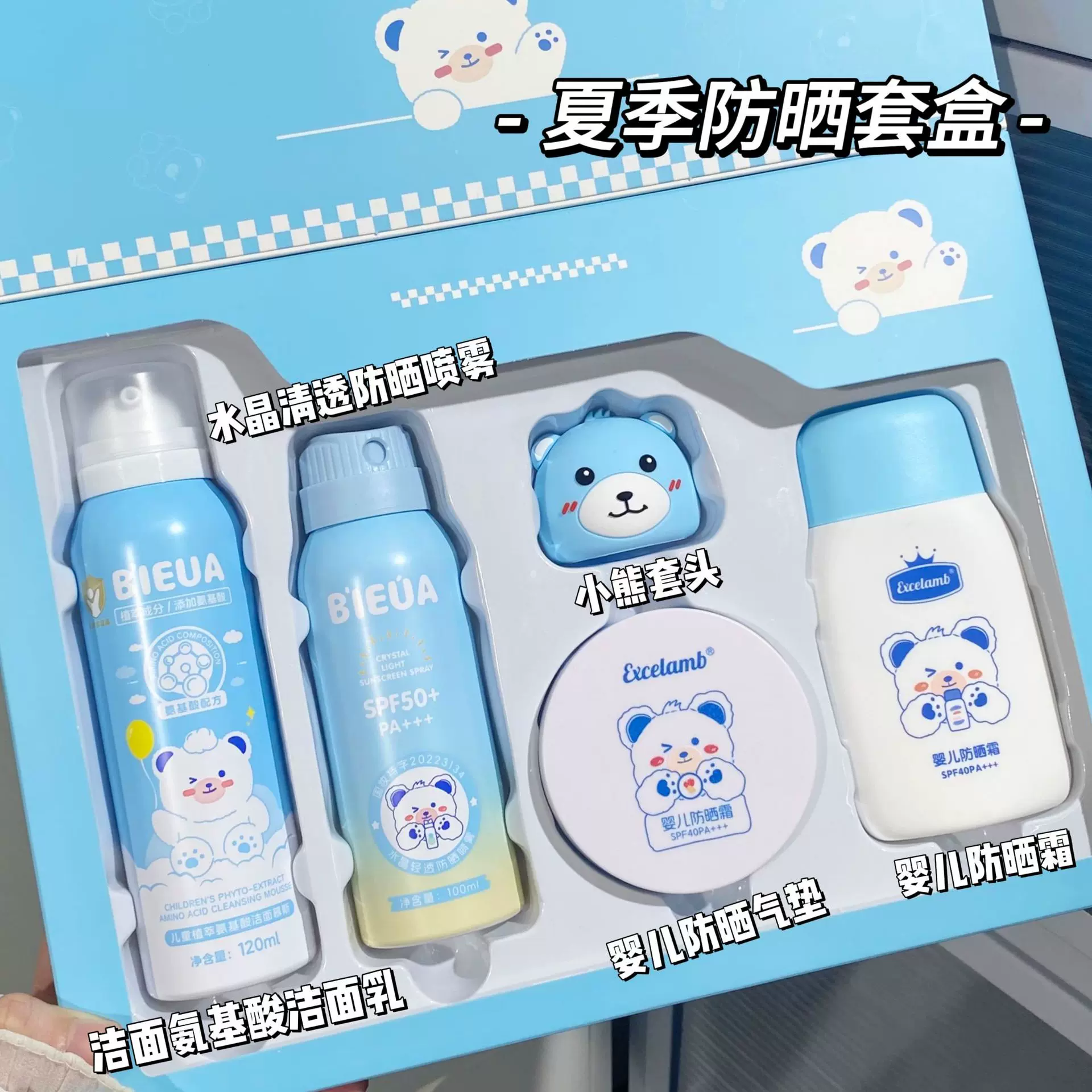 正品皇家婴儿防晒霜套盒防晒霜儿童防晒霜喷雾军训50＋＋＋＋官网