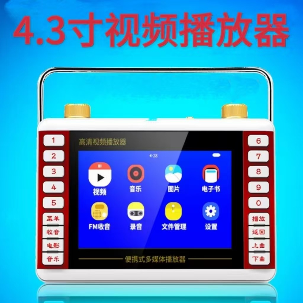 志高老年人多功能视频机便携看戏机唱戏机老人广场舞视屏播放器