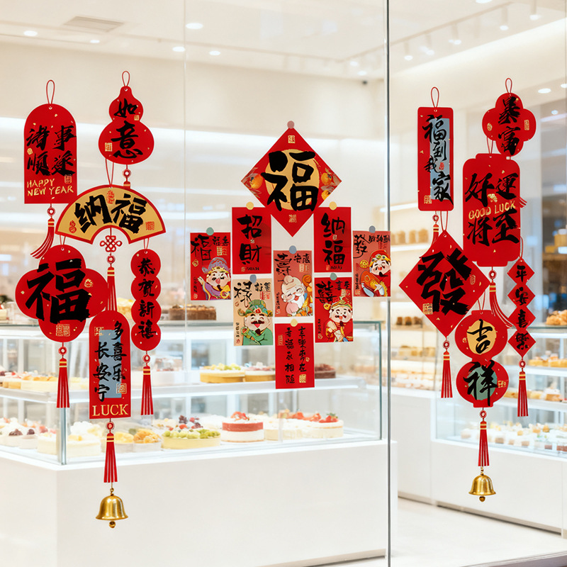 新年窗花静电贴2026马年布置装饰品春节过年门窗贴福字玻璃门贴纸