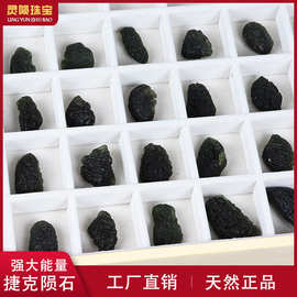 批发天然捷克陨石原石绿玻璃陨石莫道尔水晶吊坠男女裸石情侣项坠