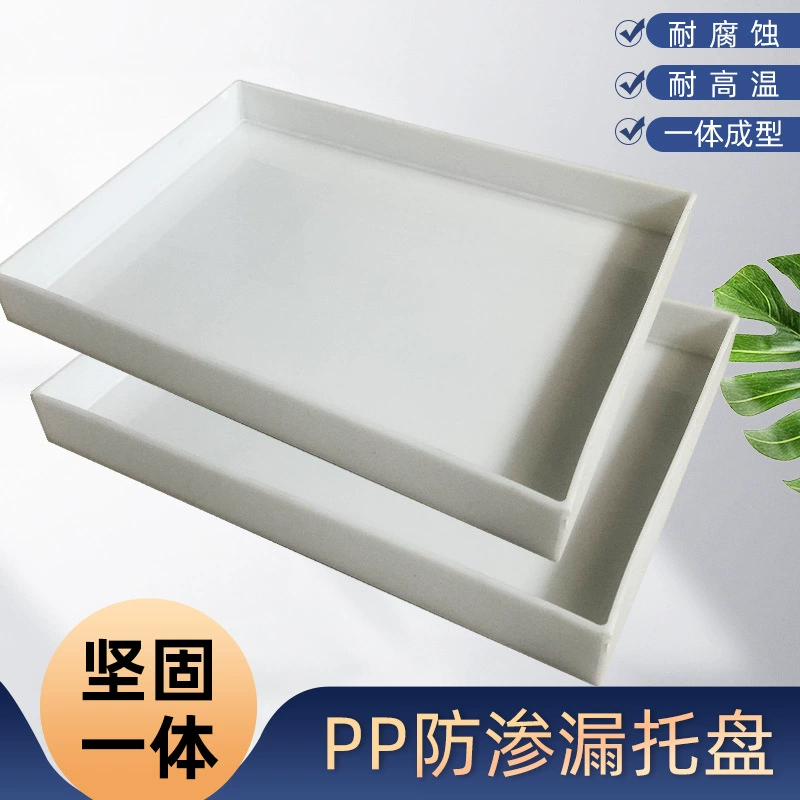 Лабораторный пластиковый поддон антикоррозийный и стойкий к коррозии кислотно-щелочной