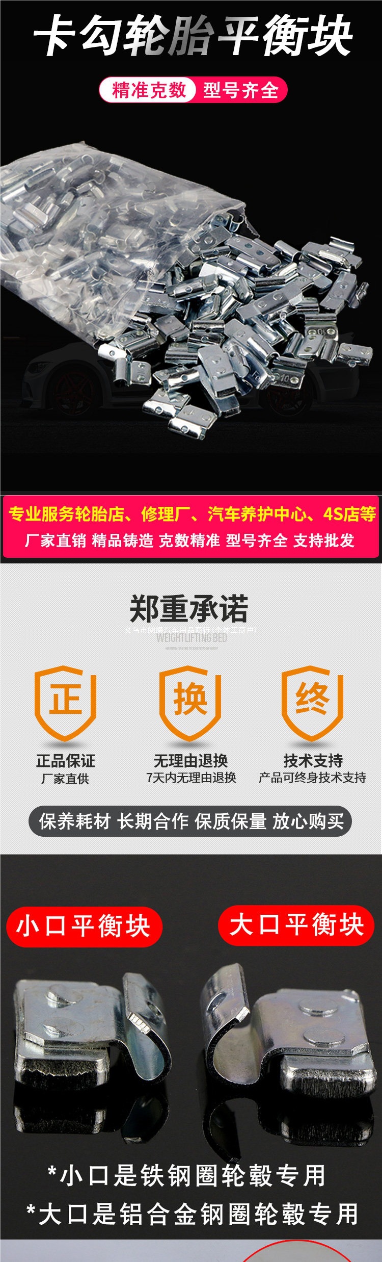 Tire hook-type balancing weights, car counterweights, large and small aluminum alloy iron steel rims, snap-on hook-type weights