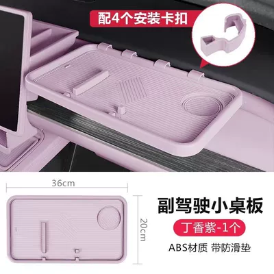 Board, Center Console Storage Box, Dedicated – Car table board - purple-co-pilot-table