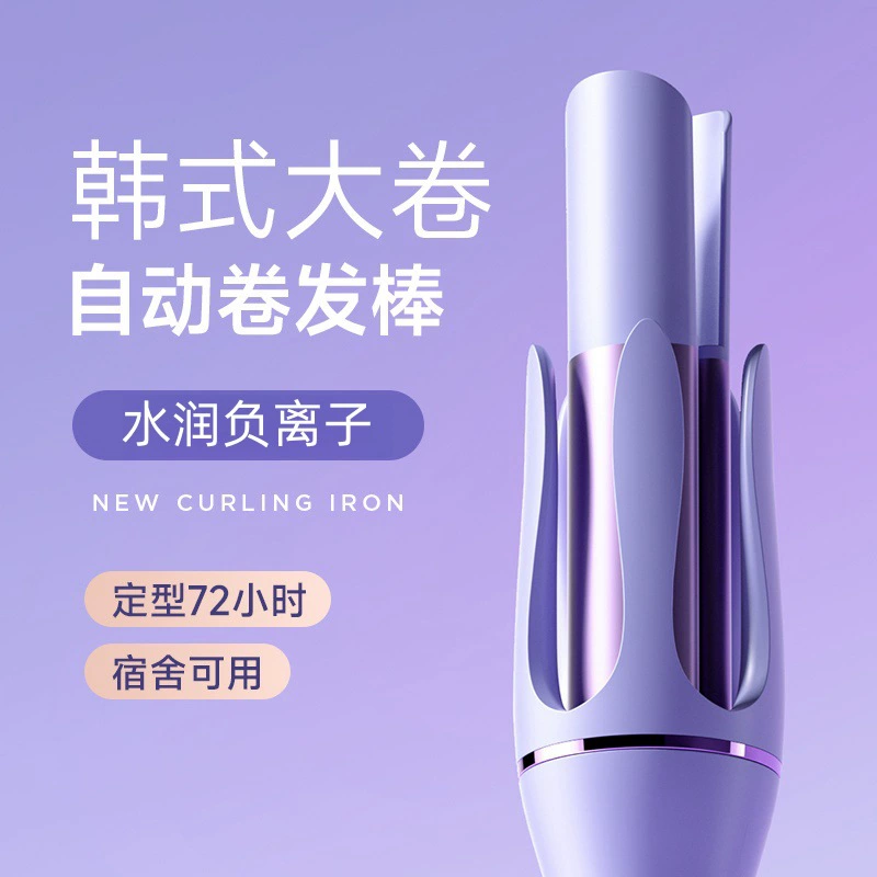 (Cross-border trading), automatic curly Korean cold curling, fully automatic, 32mm