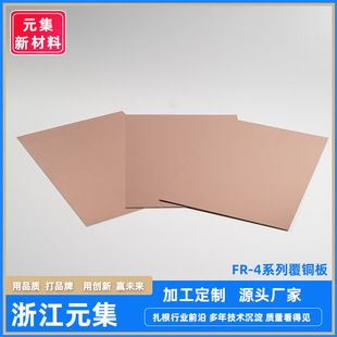 Copper Foil Fr-4 Epoxy Board Flame Retardant Composite Insulation Material Can Be Zero-Cut Copper Clad Plate Fiberglass Laminated Resin Plate
