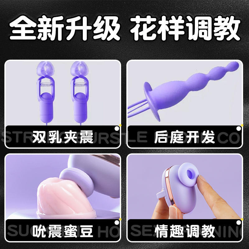 GALAKU Mini Magic Box APP Smart Remote Suction Egg Vibrator Lick Pull Bead Breast Clip Adult Self Pleasing Device