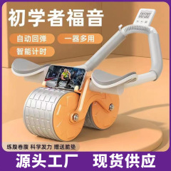 新型家庭用タブレット健腹輪平板サポートトレーニング補助器男性フィットネス自動スプリング巻き腹器
