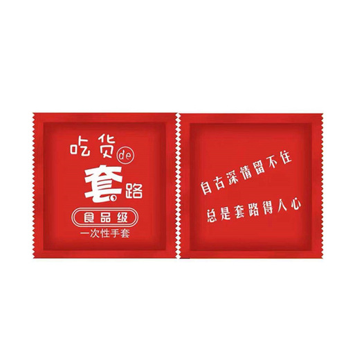 Wholesale Disposable Gloves for Food Service, Independent Packaging, Lobster Eating Plastic Gloves, Logo Available, Small Pouch