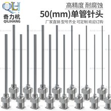 ���L���P�50mm�L����^�c�z�y8G-27Gע�z�Ͳ���50mm�zˮ�