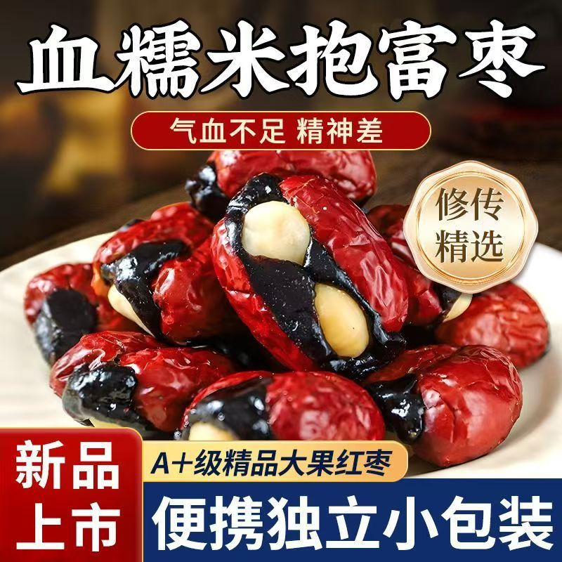 代发血糯米坚果幸福枣暴富枣抱福枣夹夏威夷果仁零食网红手工零食