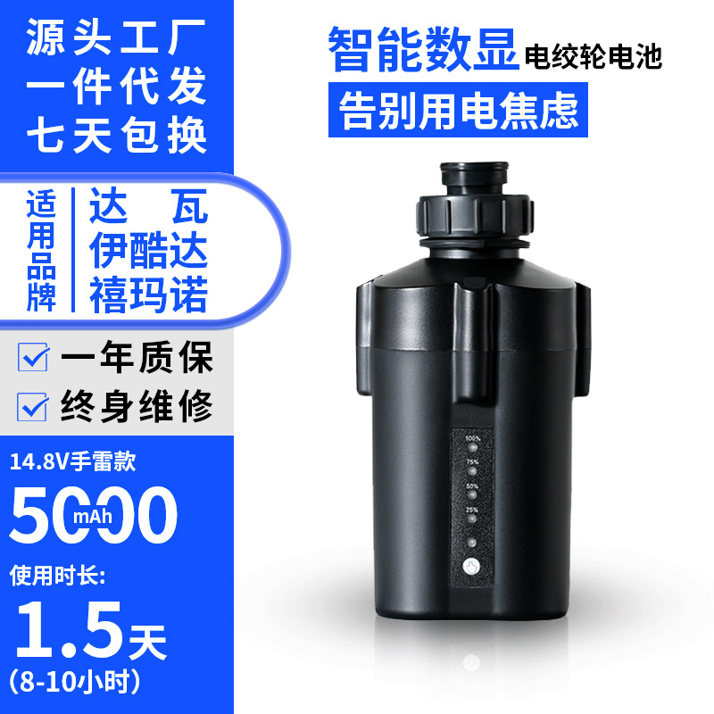 18650锂电池达瓦禧玛诺渔轮14.8伏3500mAh10000毫安电绞轮电池