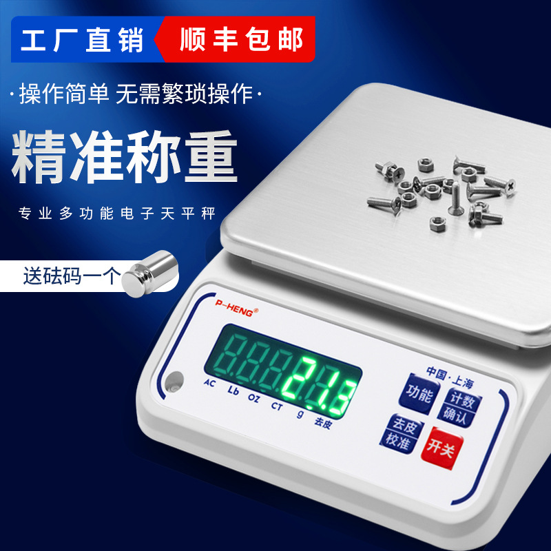电子秤0.01g高精度精准电子天平0.1克精密克称黄金珠宝中药实验室
