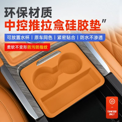 Anti-slip mat | cover silicone pad interior