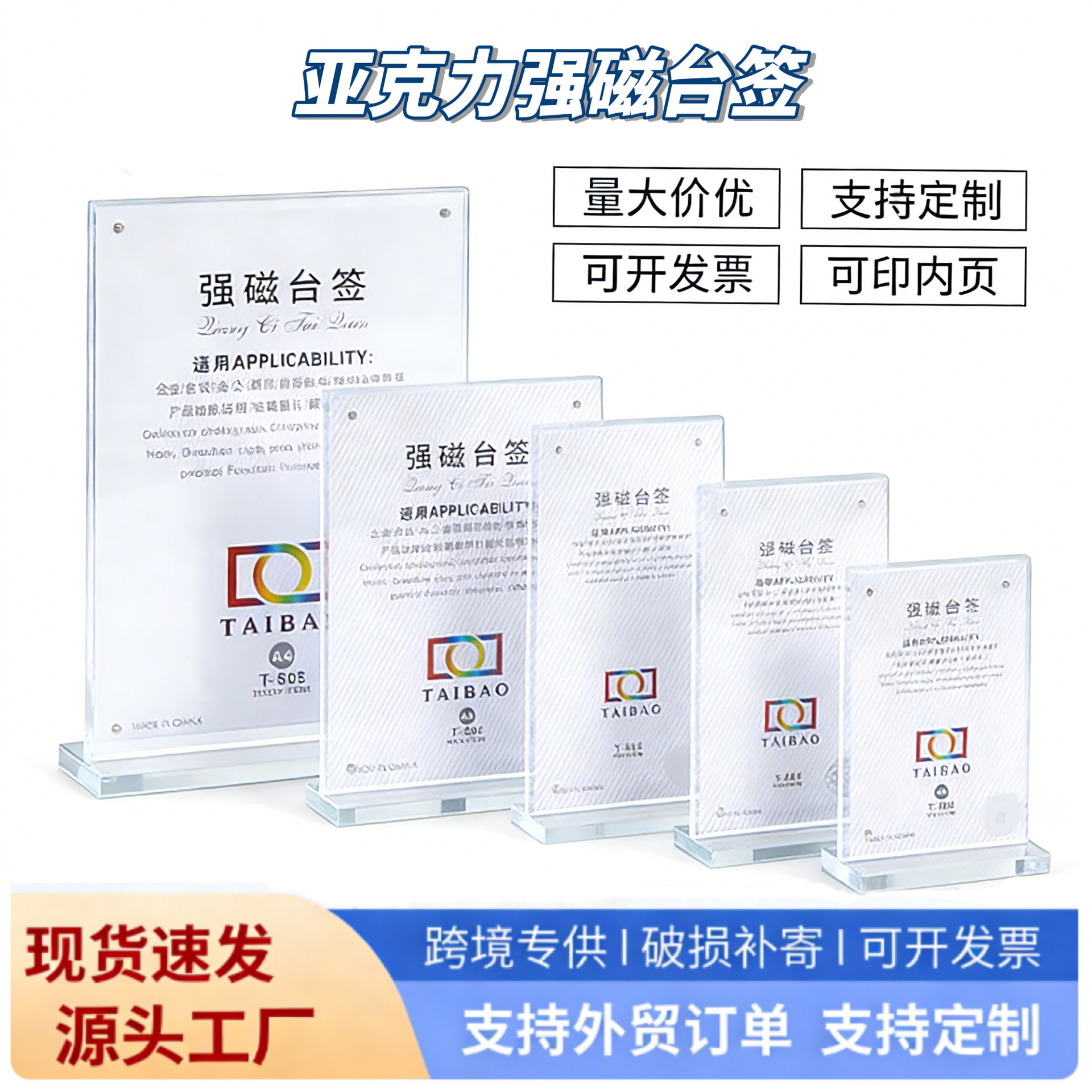 T型亚克力台卡定制立牌展示架菜单价格展示牌二维码桌牌台签台式
