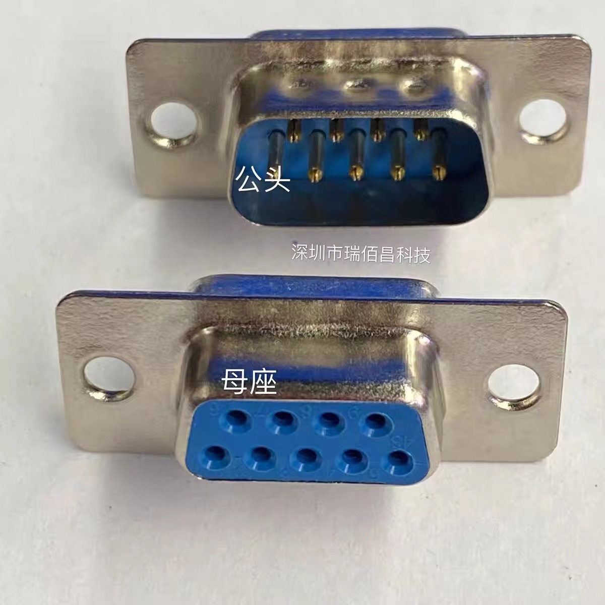 DB9P公母头插座兰胶简易型焊板焊线式9针芯串口接头接口插头