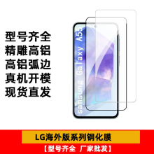 适用LG透明钢化膜 k62k52k42/w41w31全胶k22k92q52q31手机膜K22膜