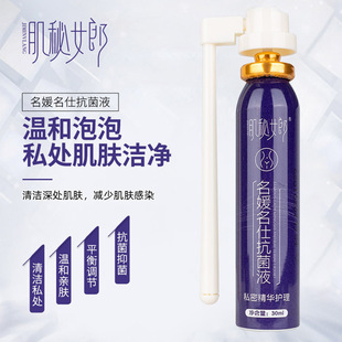 In stock skin secret girl socialite Mingshi antibacterial liquid 30ml private bubble gynecological lotion goddess mousse manufacturer batch