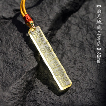 厂家直销新款南无地藏王菩萨吊坠南无观世音挂件男女项链无事牌