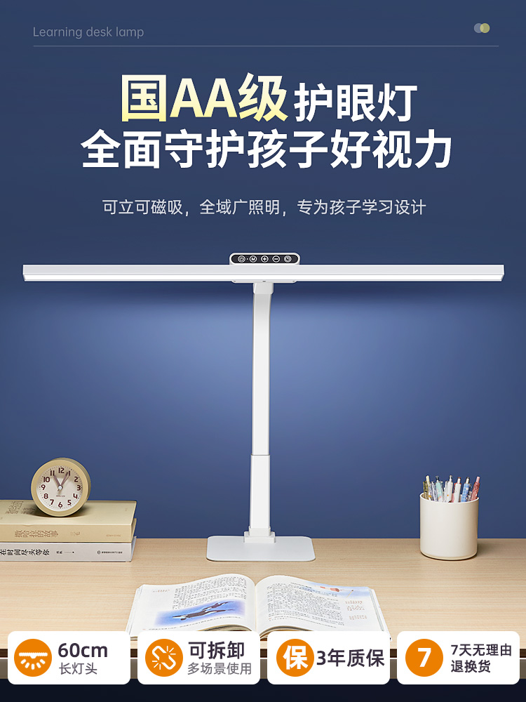 台灯学习护眼灯国AA学生儿童书桌面写作业全光谱写字新款工作