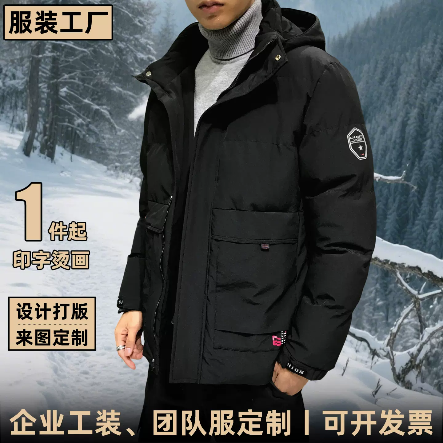 定制冬季棉服加厚外套男新款休闲连帽多口袋工装棉衣青年保暖夹克