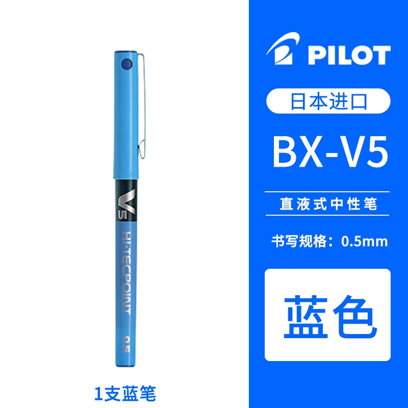 Новый японский PILOT Baile BX-V5 Прямой одинокий нейтральный перо V7 классика письмовPen 12 цветов