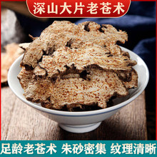 野山苍术包邮仓术北辛夷菖蒲黄柏苍术白芷丁香香囊包真货