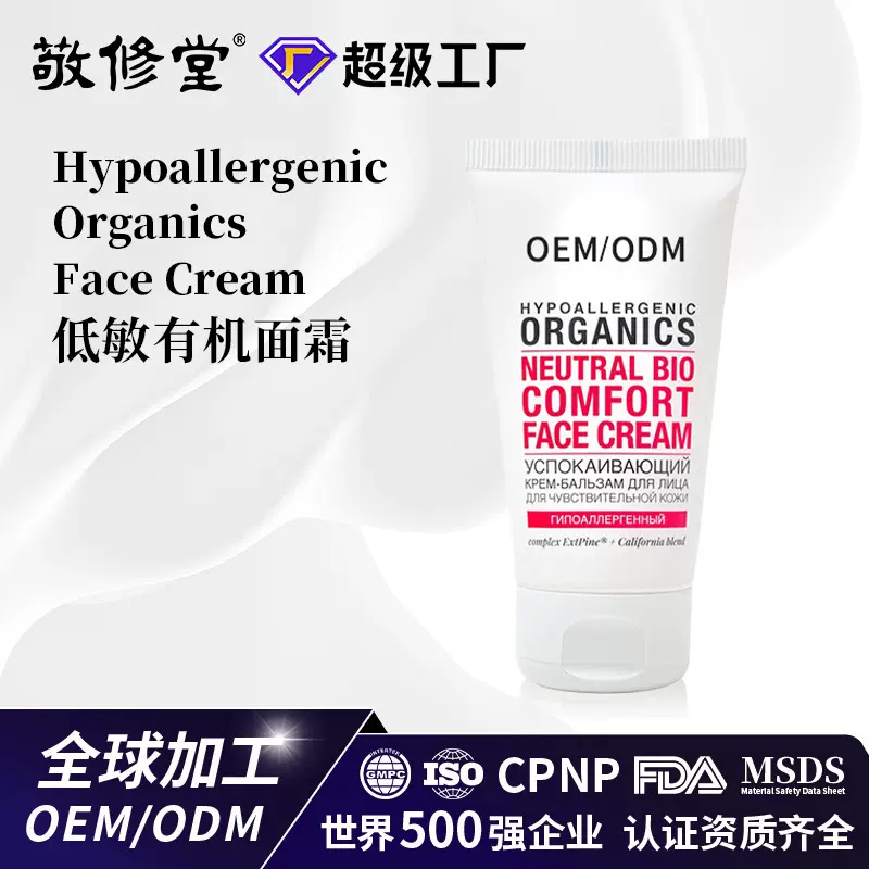 定制OEM尿素面霜俄罗斯OZON爆款深层保湿滋润面部肌肤Face Cream