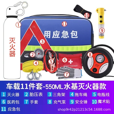 Car Fire Extinguisher Car: Kempinq və səyahət - car-emergency-kit-11-pieces