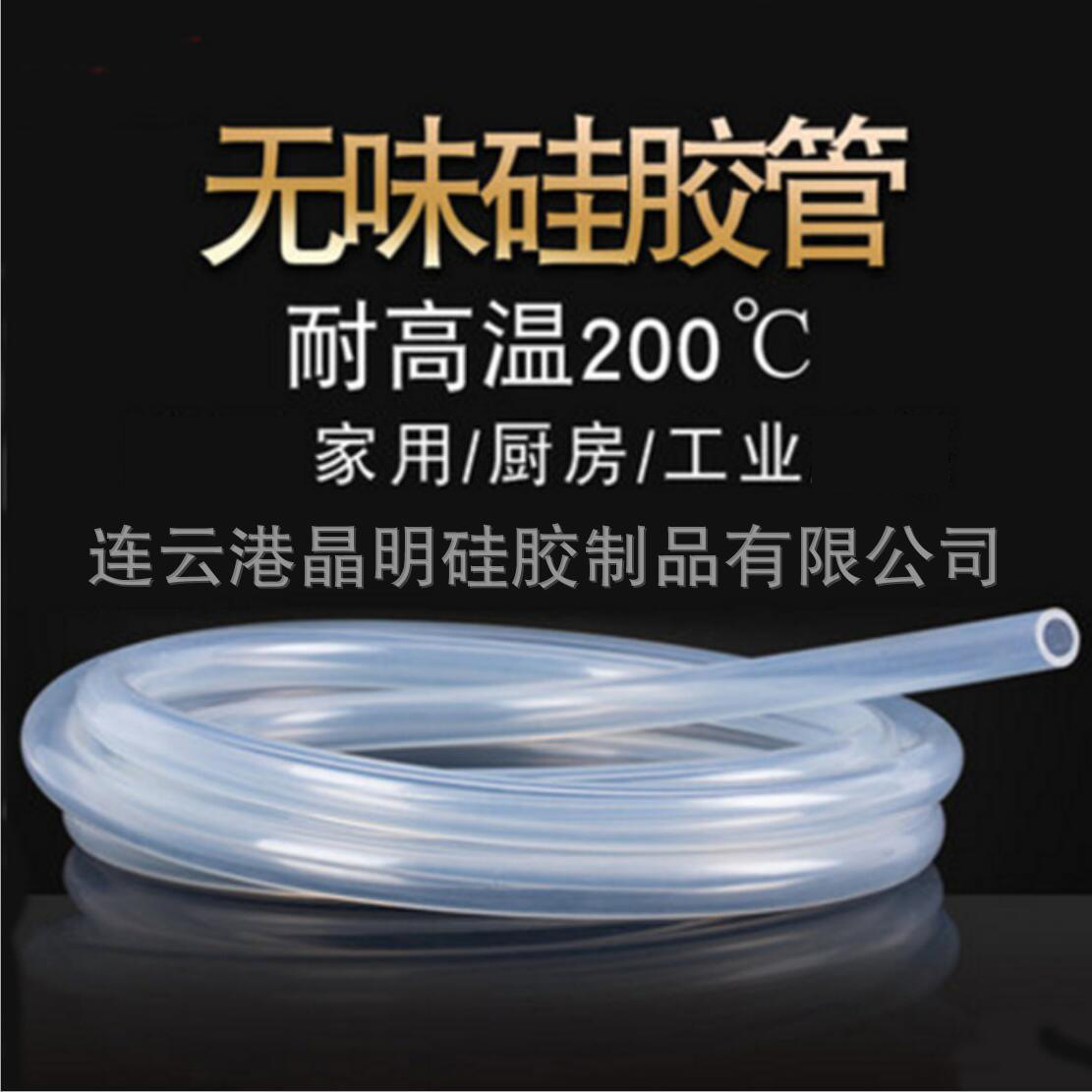 晶明硅胶6*8食品级硅胶管 食品级硅胶奶瓶吸管 食品级硅胶管软管