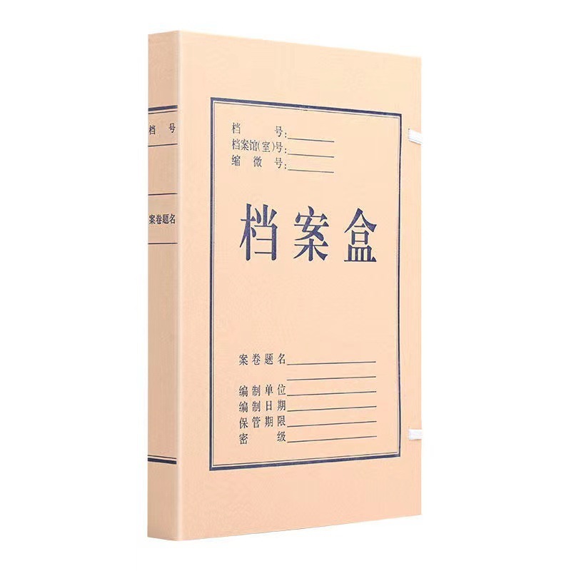 書類箱卸売りクラフト紙書類箱が厚くなって書類箱の収納整理書類箱がロゴを作る|undefined