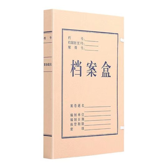 File box wholesale kraft paper file box thickening increase file box storage finishing file box making logo