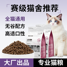 鲜肉猫粮批发冻干粮幼猫粮宠物成猫全价无谷通用型猫主粮10kg20kg