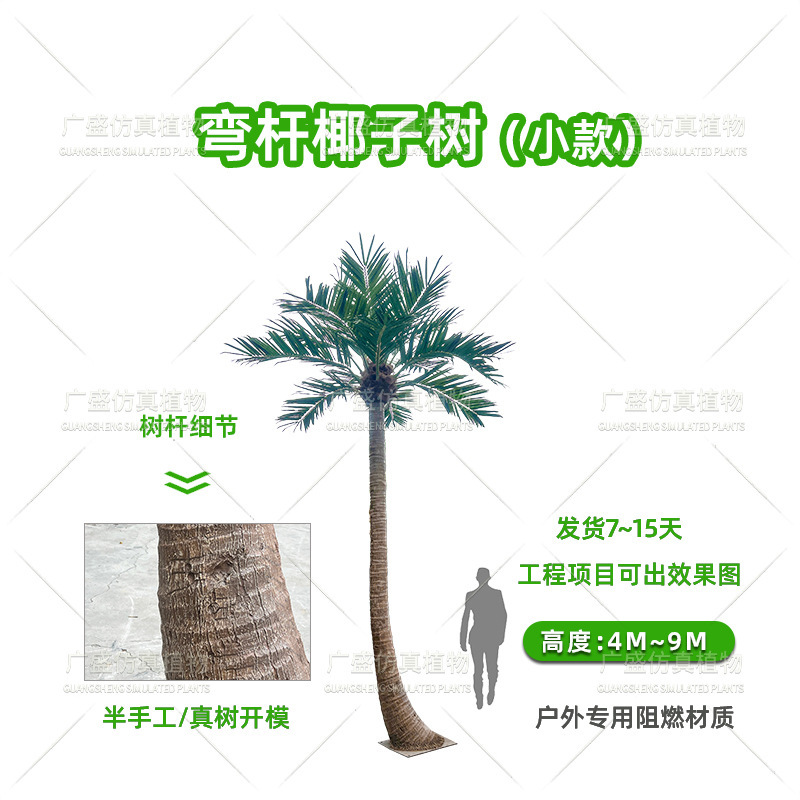 仿真椰子树大型人造仿真树大王椰子树厂家户外水乐园假树广场装饰|undefined