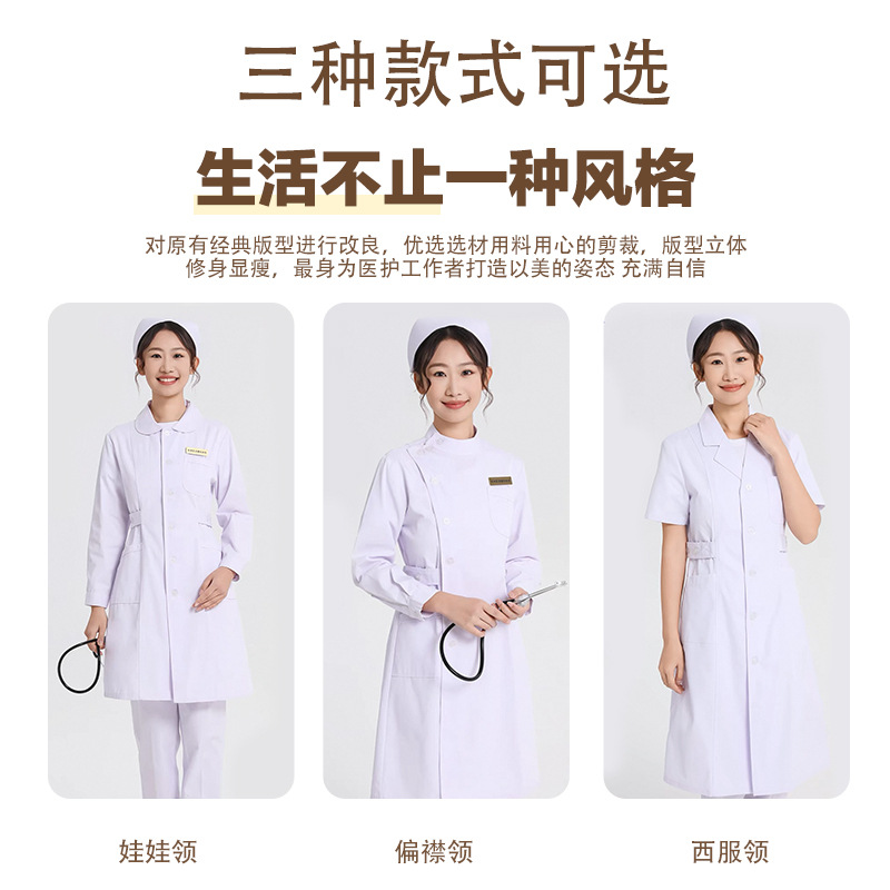 医生服工作服护士服分体套装白大褂药店长袖短袖娃娃领偏襟领男女