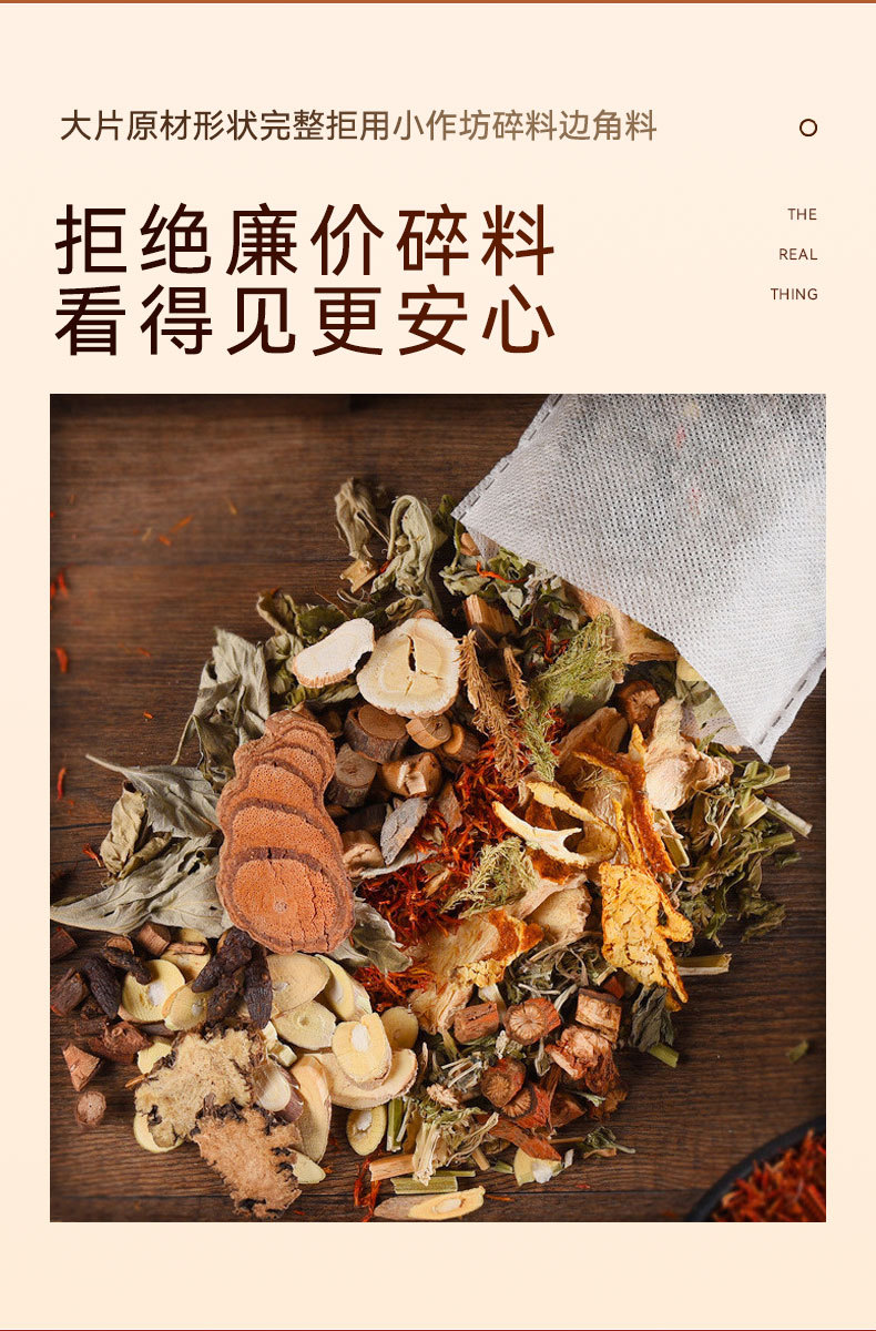 24 Herb Damp Clearing Foot Soak Pack Mugwort Aromatic Herbal Foot Bath 30g x 30 Bags specifications