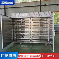 漢方薬乾燥機乾燥室果物野菜姜条レンギョウ地黄酸ナツメシイタケ大型乾燥箱設備